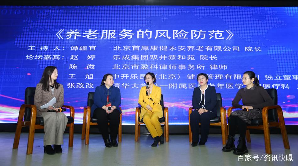 朝阳区养老服务行业协会成功举办2020迎新年会