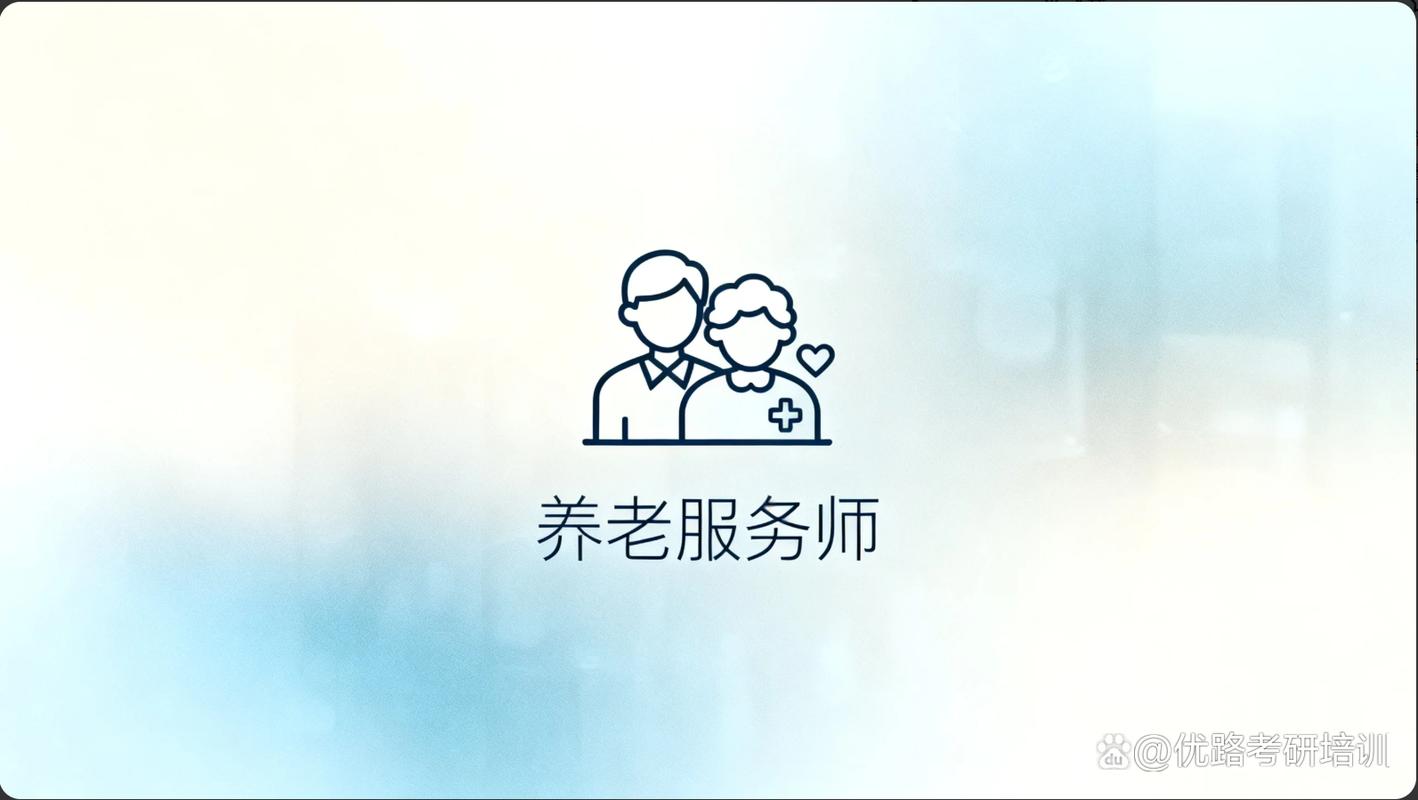 2026年湖南养老服务师是否属于水平评价类,几个要点先弄清