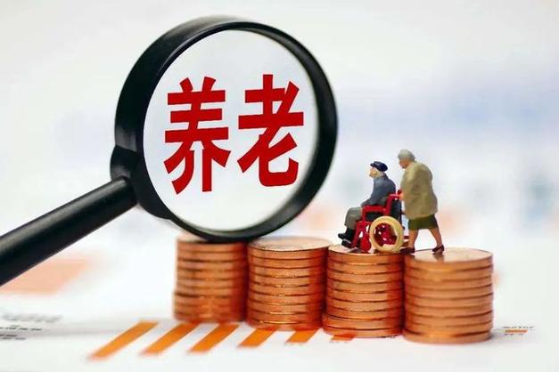 十四五养老服务体系顶层文件出台鼓励金融机构开发养老金融产品
