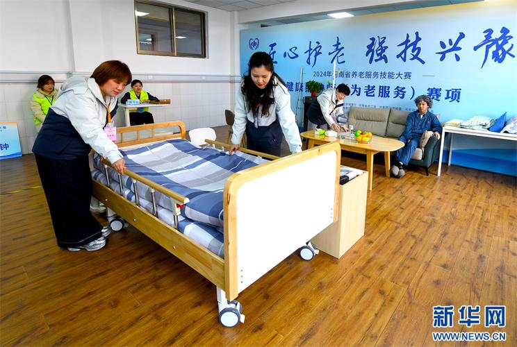2024年河南省养老服务技能大赛在濮阳开幕